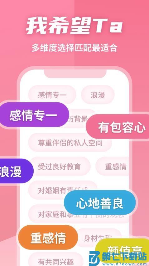有恋app最新版v6.2.16 5