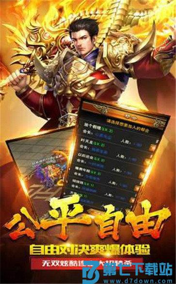 梦回战神180版 v2.0 安卓版 1