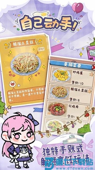 代号吃吃吃完整版 v0.1.0 安卓版 3