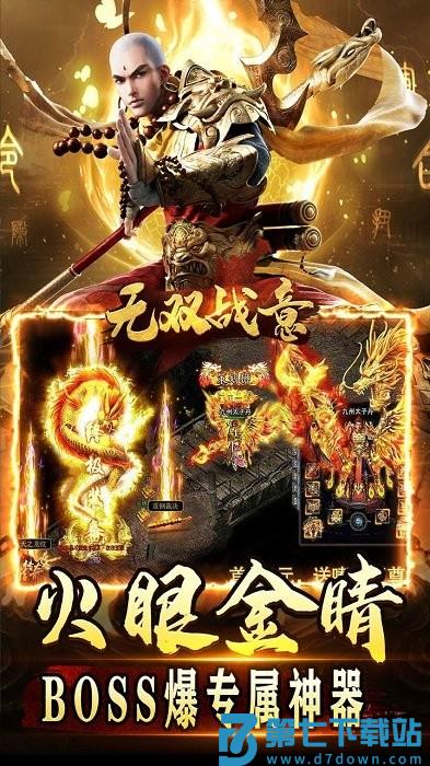 无双战意传奇手游 v0.0.1 安卓官方版 4