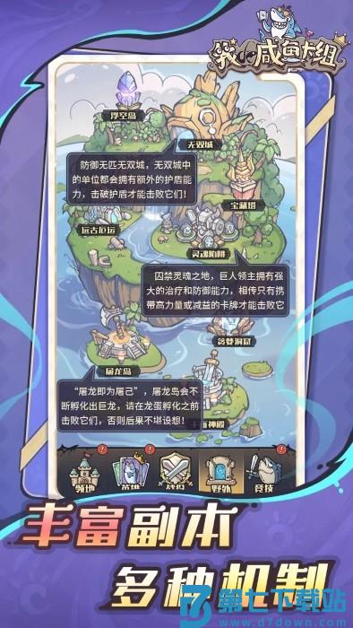 我的咸鱼卡组游戏 v0.2 安卓版 1