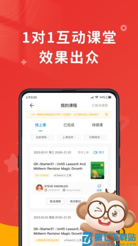 说客英语手机版v13.5.0 1