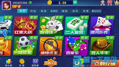 角落互娱2024v5.2 3