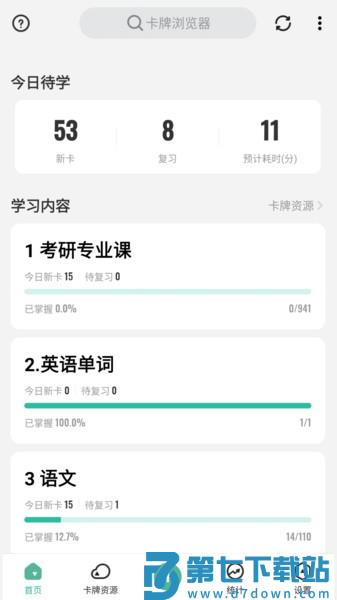 anki志愿版软件v3.5.1 1