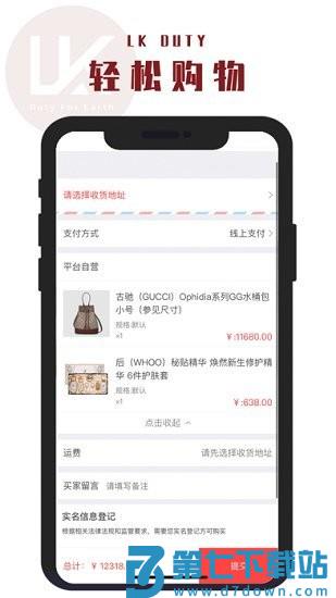 lkduty 手机版 v7.5.1 安卓版 3