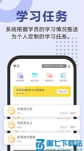 恒企自考最新版(改名考霸网)v2.6.8 1