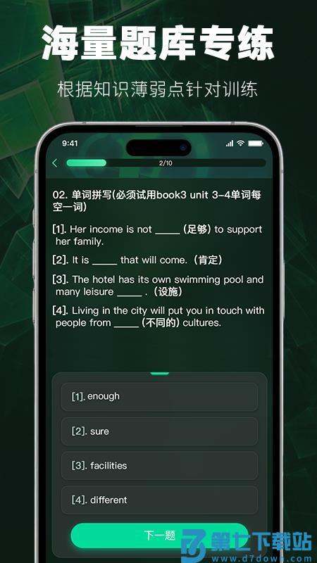 暴学客户端v1.0.8 2