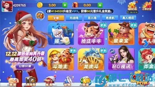 真香66govip棋牌v5.3 1
