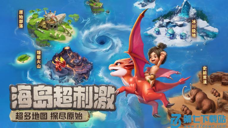 最后的原始人手游九游客户端 v1.1.66 安卓版 2