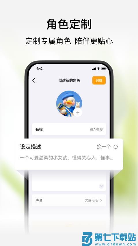 谷萌宝最新版v1.2.3 2