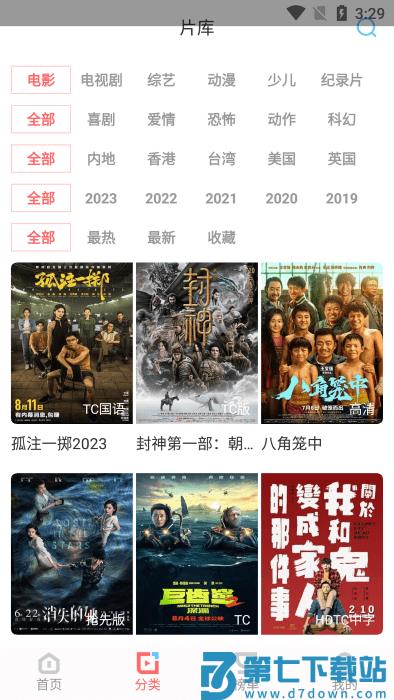 木兰影院app v1.4.1 安卓2025最新版 1