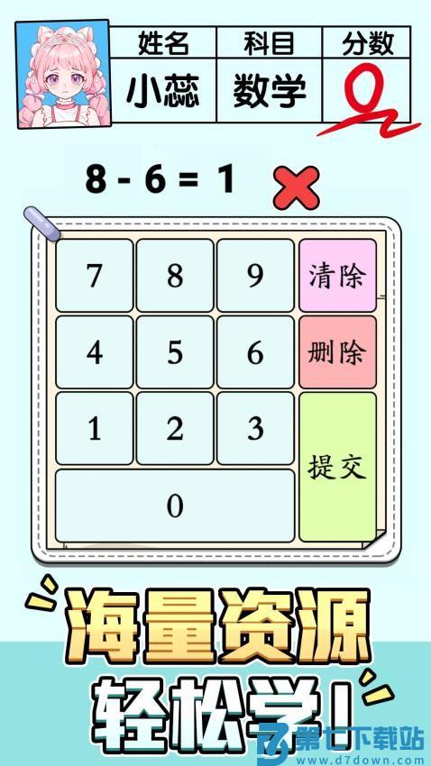 脑洞大开谜题游戏v1.0.2 4
