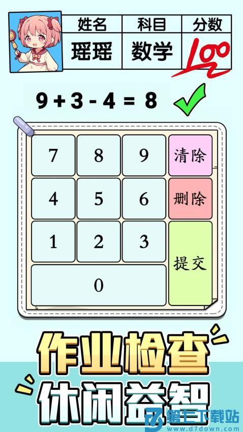 脑洞大开谜题游戏v1.0.2 2