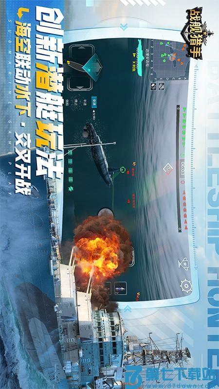 战舰猎手游戏v1.44.6 1