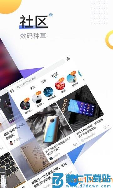 中关村在线app优化版v11.07.02 2