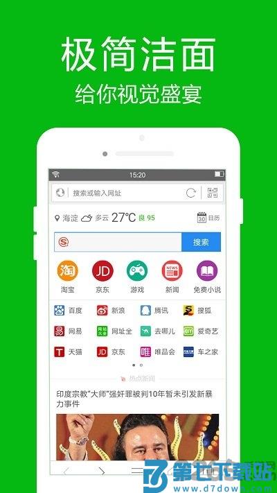 高速浏览器软件手机版 v4.6.9 安卓官方版 0