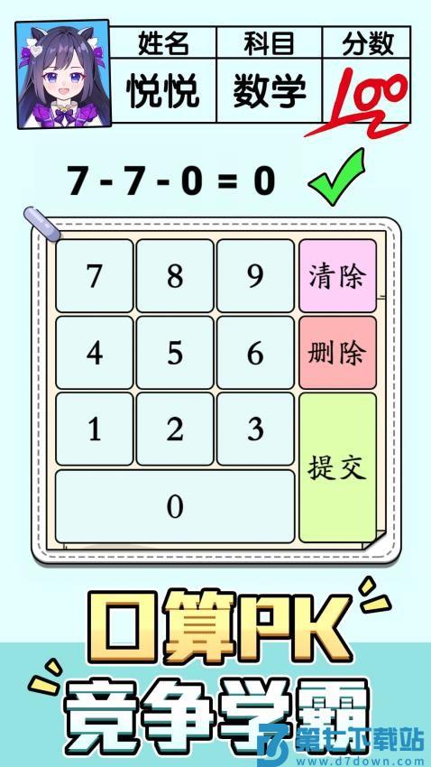 脑洞大开谜题游戏v1.0.2 3