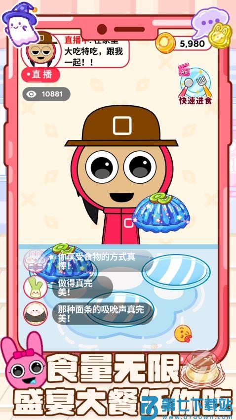 开心吃吃吃手游v1.0.1 3