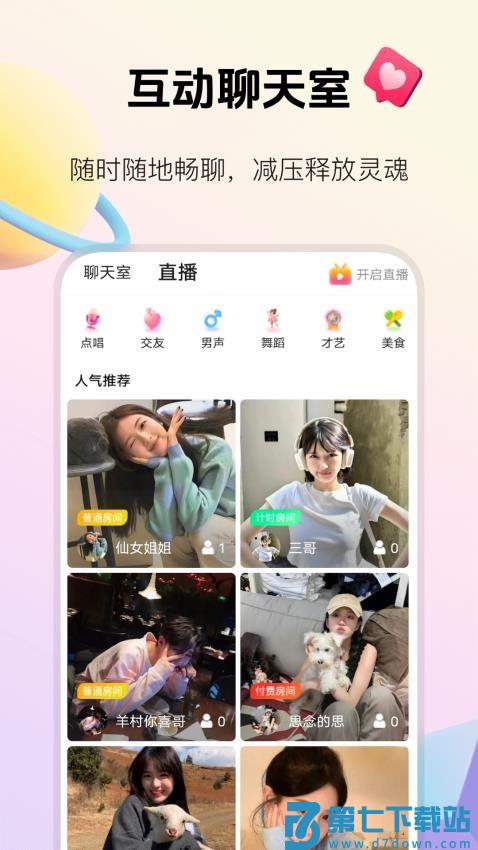 666代练陪玩手机版v1.0.9 2