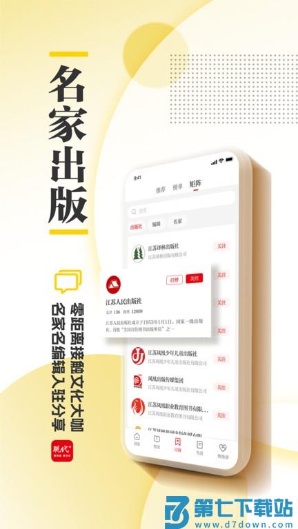 现代plus app v3.3.0 官方安卓版 2