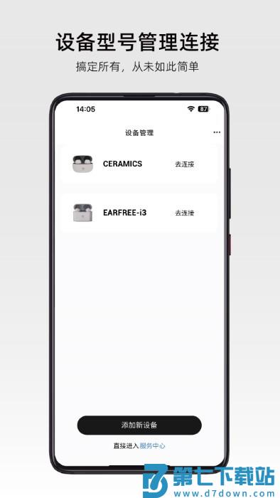 弱水时砂耳机roselink app v3.4.5 安卓官方版 2