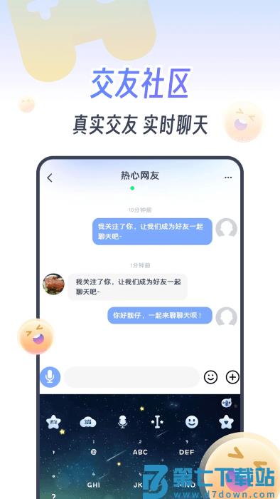 koko电竞app v2.5.9 安卓版 3