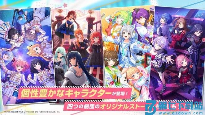 World Dai Star梦想星座盘日服官方正版(ユメステ) v2.16.0 手机版 0