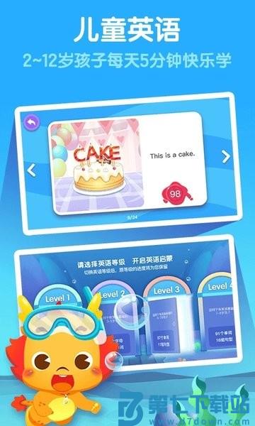 小伴龙ABC英语启蒙软件v1.4.2 1