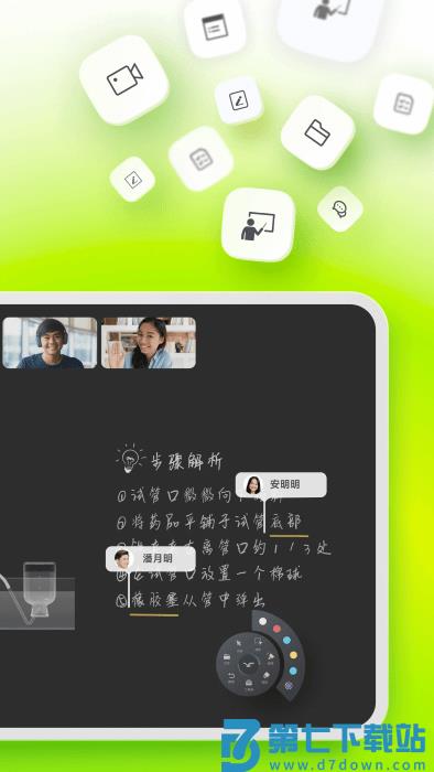 classin软件 v6.0.3.14 安卓版 1
