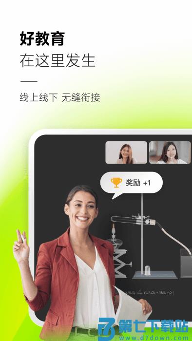 classin软件 v6.0.3.14 安卓版 3