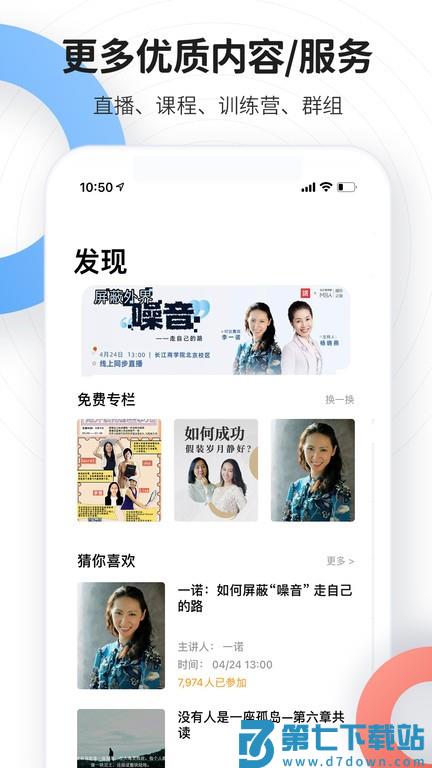磁场app最新版本 v7.7.0 安卓版 3