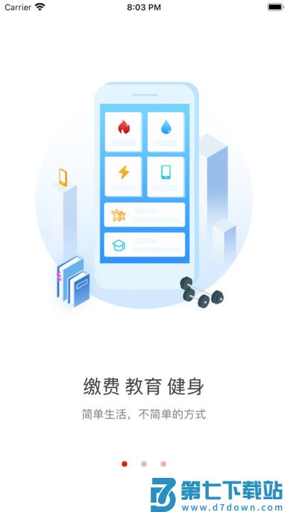荆门市民卡最新版(i荆门) v2.5.5 安卓手机版 2