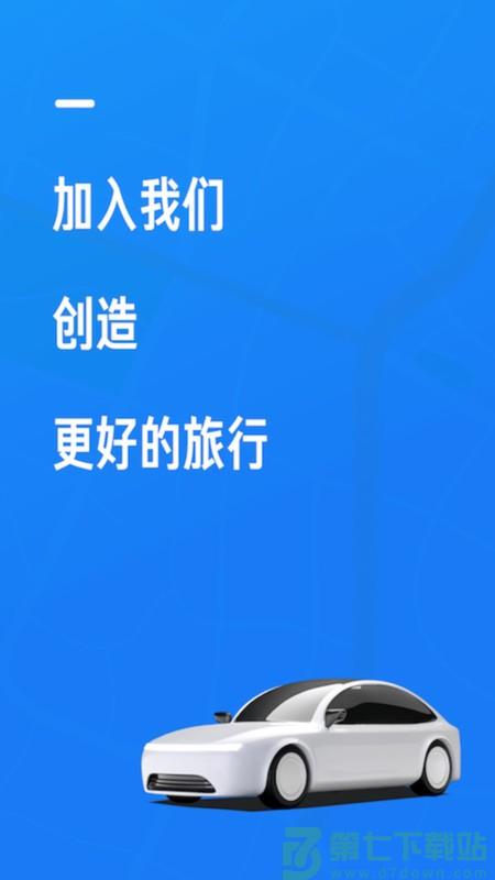 携程司导端安卓版 v8.44.9 0