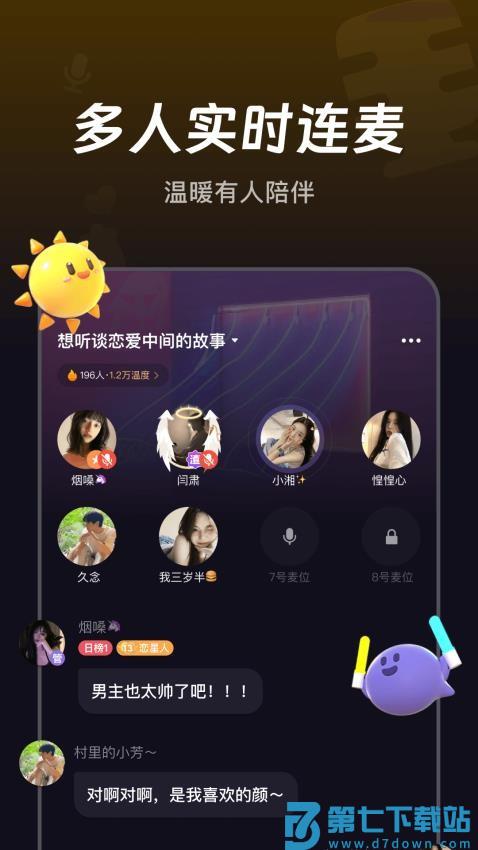 微光app官网版v6.16.10 2