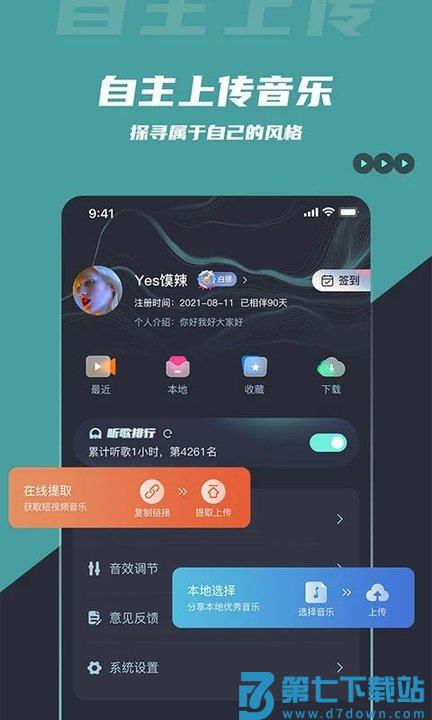 火了dj音乐网(更名dj音乐库) v5.0.9 安卓最新版 2