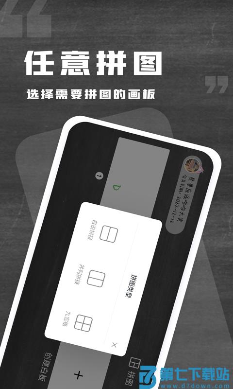 小黑白板app v1.0.10 安卓版 1