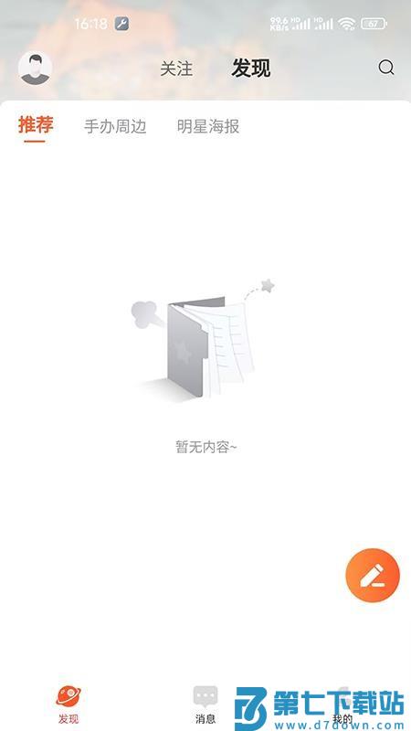 絮光官网版v1.2.0 3