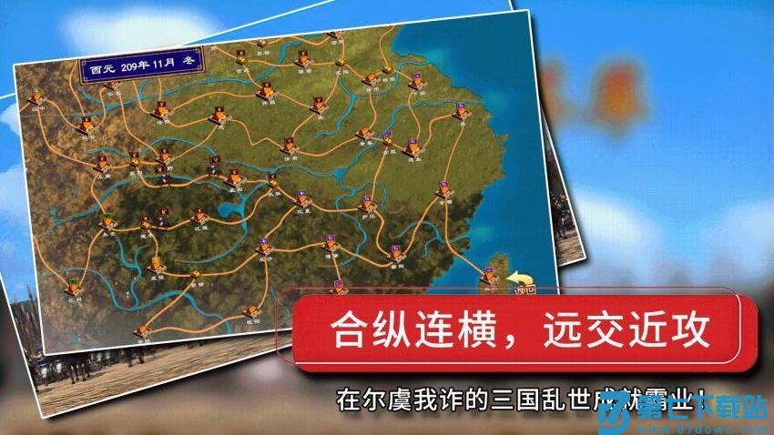 经典群英三国游戏v1.0.0 2