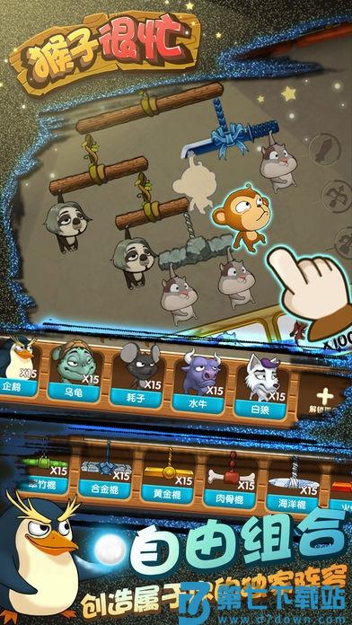 果盘猴子很忙手机版 v2.6.10 安卓新版 1