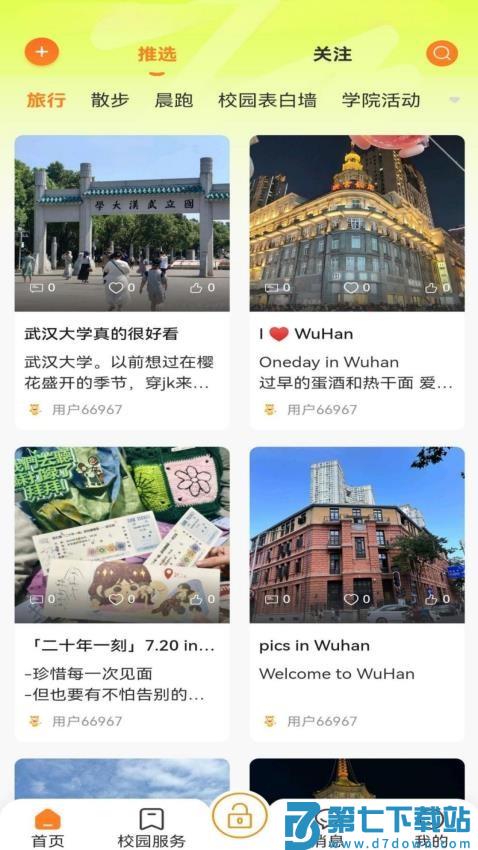 掌心有你最新版v1.22 4