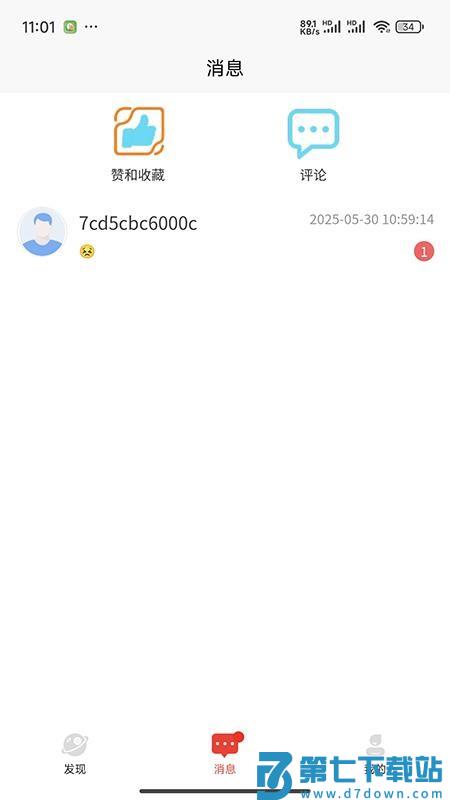 絮光官网版v1.2.0 1
