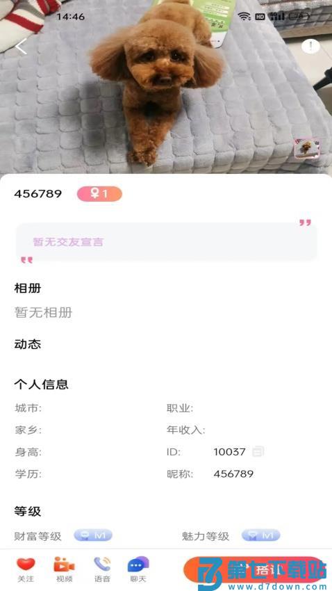 承欢最新版v1.4.6 2