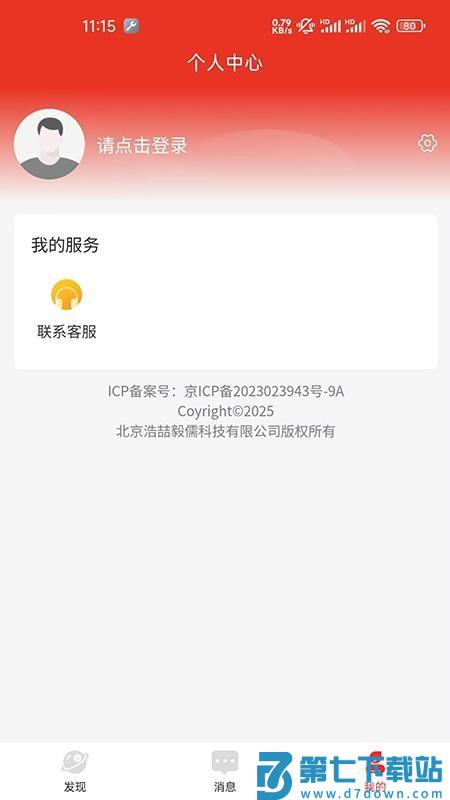 时棠官网版v1.2.0 1