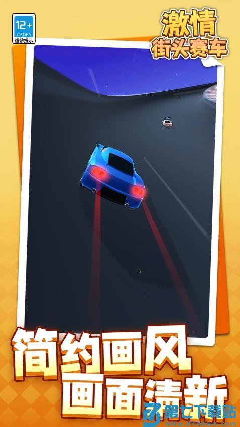 激情街头赛车游戏v1.1.2 5