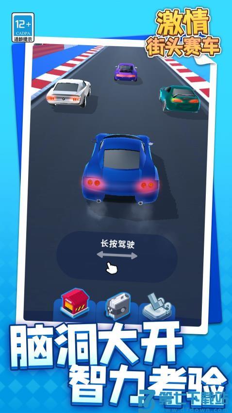 激情街头赛车游戏v1.1.2 3