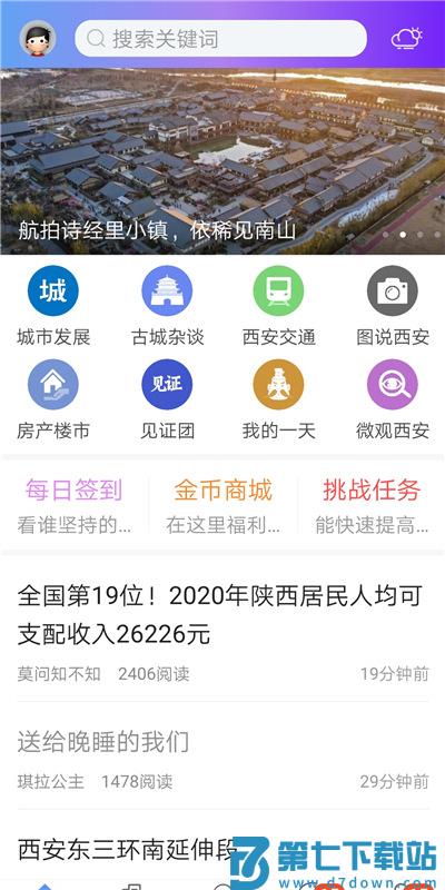 荣耀西安网手机移动版 v5.1.61 安卓官方版 0