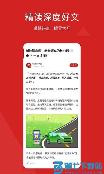 it之家官方版 v9.07 安卓最新版 0