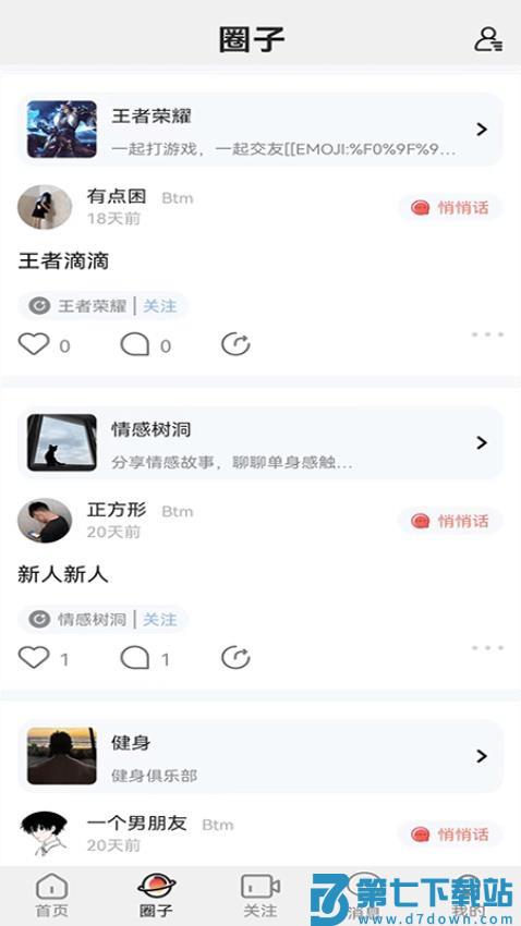 Gala最新版v8.5.6.3 4