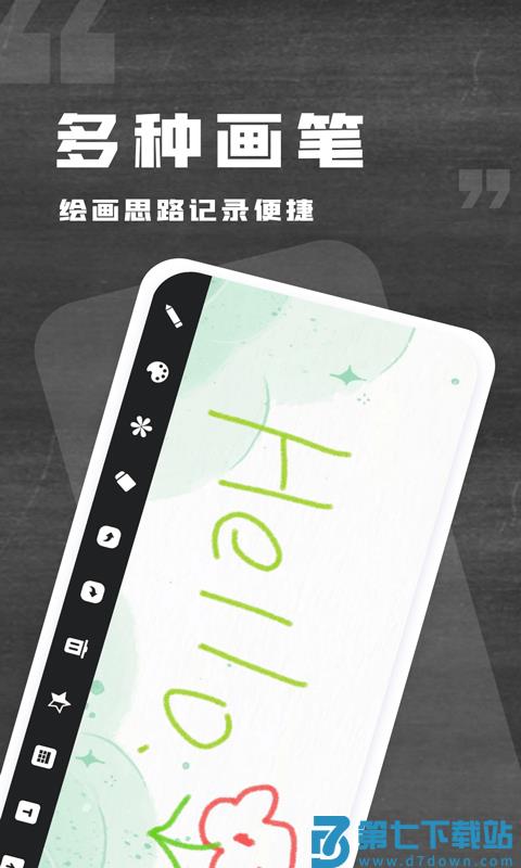 小黑白板app v1.0.10 安卓版 3