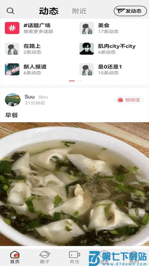 Gala最新版v8.5.6.3 3